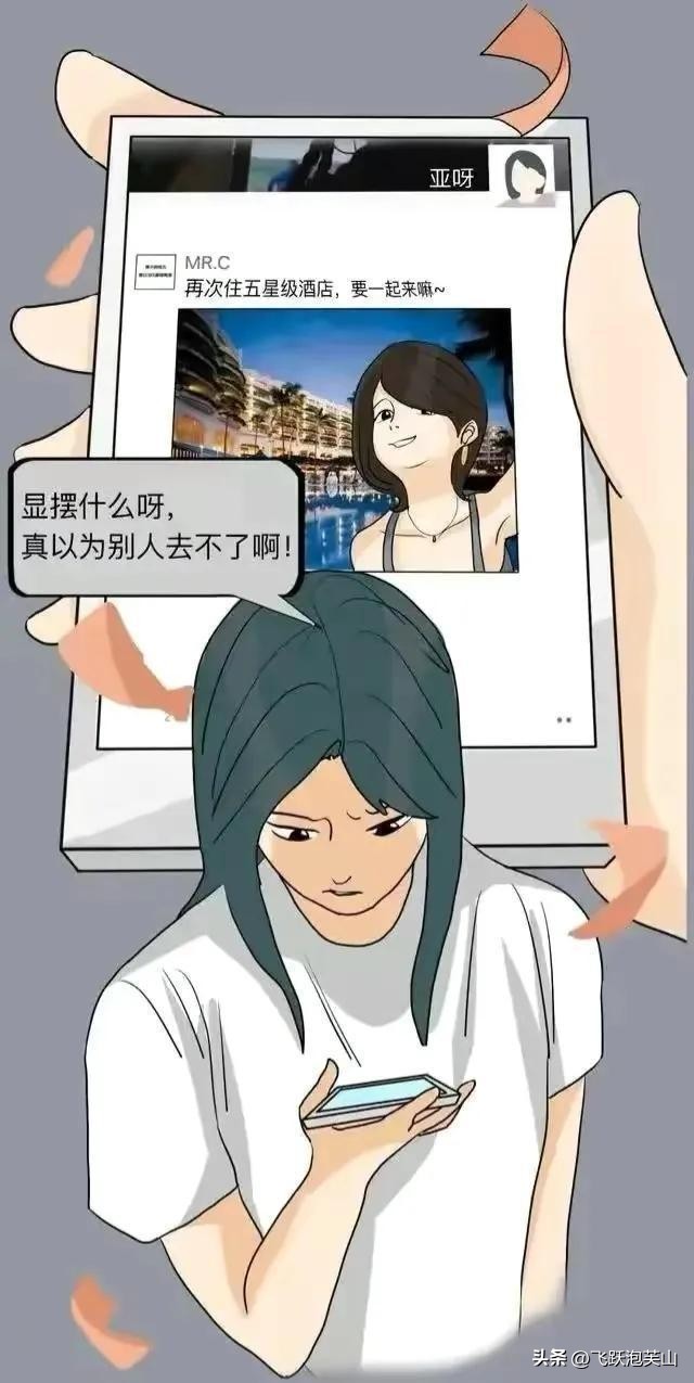漫画推荐：那些“快活”的代价，是夜晚无尽的焦虑！你还敢吗