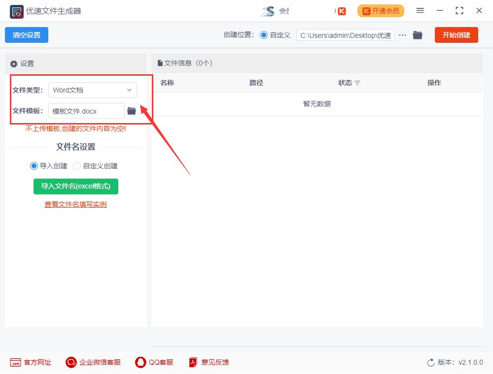 手机上word文档怎么重新命名,怎么将excel批量命名word文档