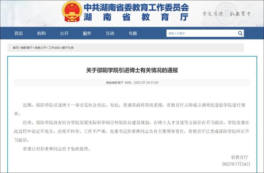 引进博士,引进博士对企业的好处