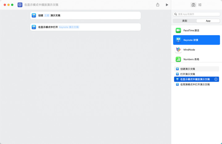 从PPT到Keynote，只需这5步