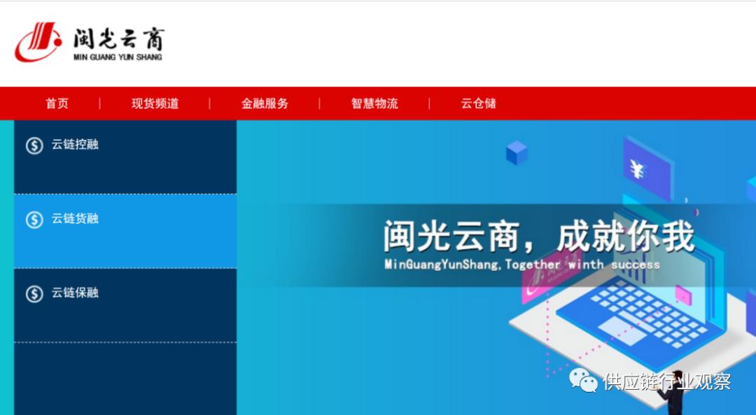 国企供应链金融与民间借贷,国企供应链金融