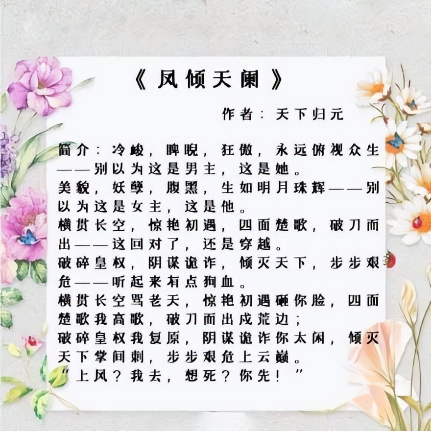 言情小说推荐女主又美又强系列,言情小说推荐完本女主很强势