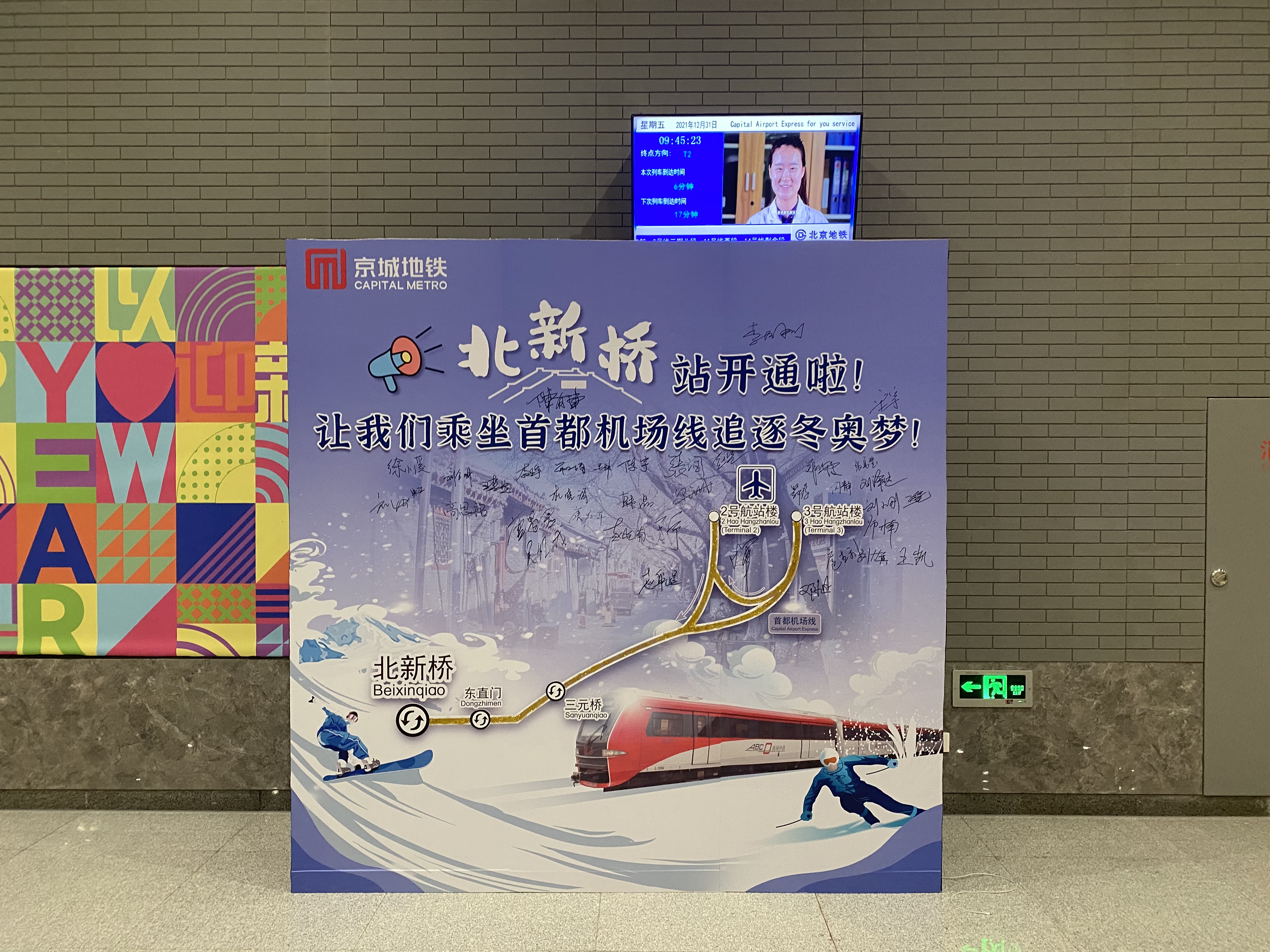 北京首都机场线最新线路图,首都机场线西延线开通时间