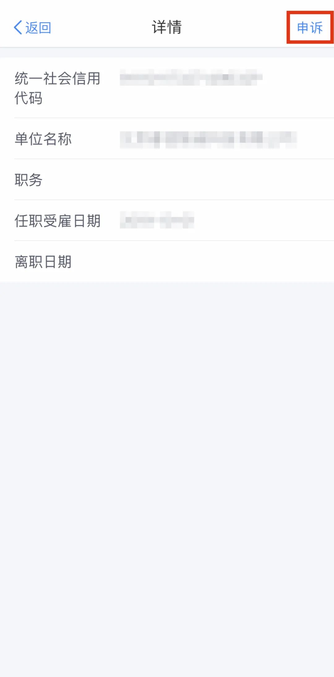 我的身份信息被冒用怎么查,快查看你的身份信息是否被冒用