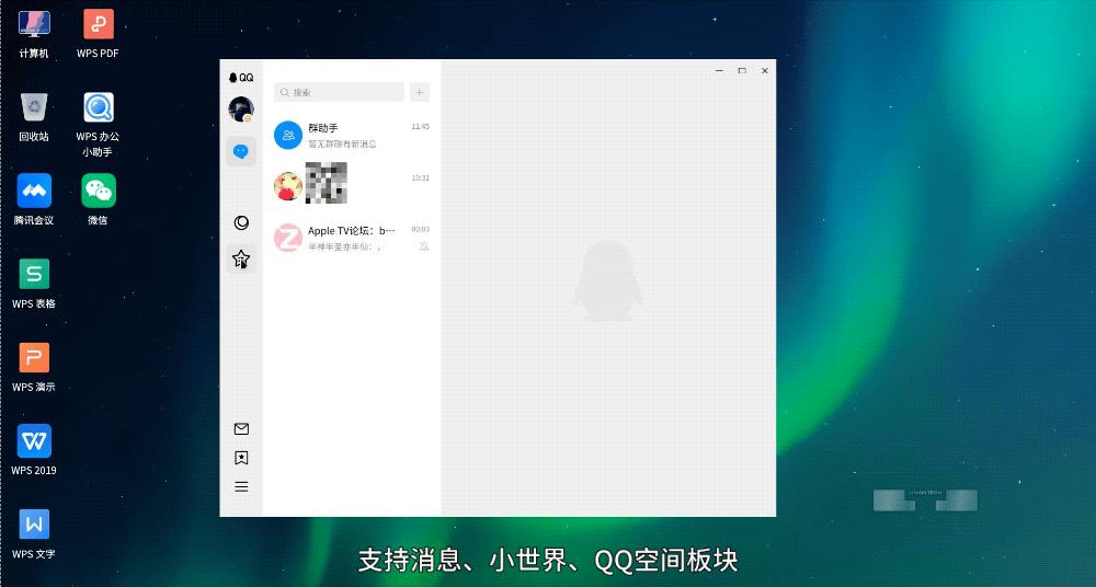 QQ已支持龙架构（LoongArch）平台