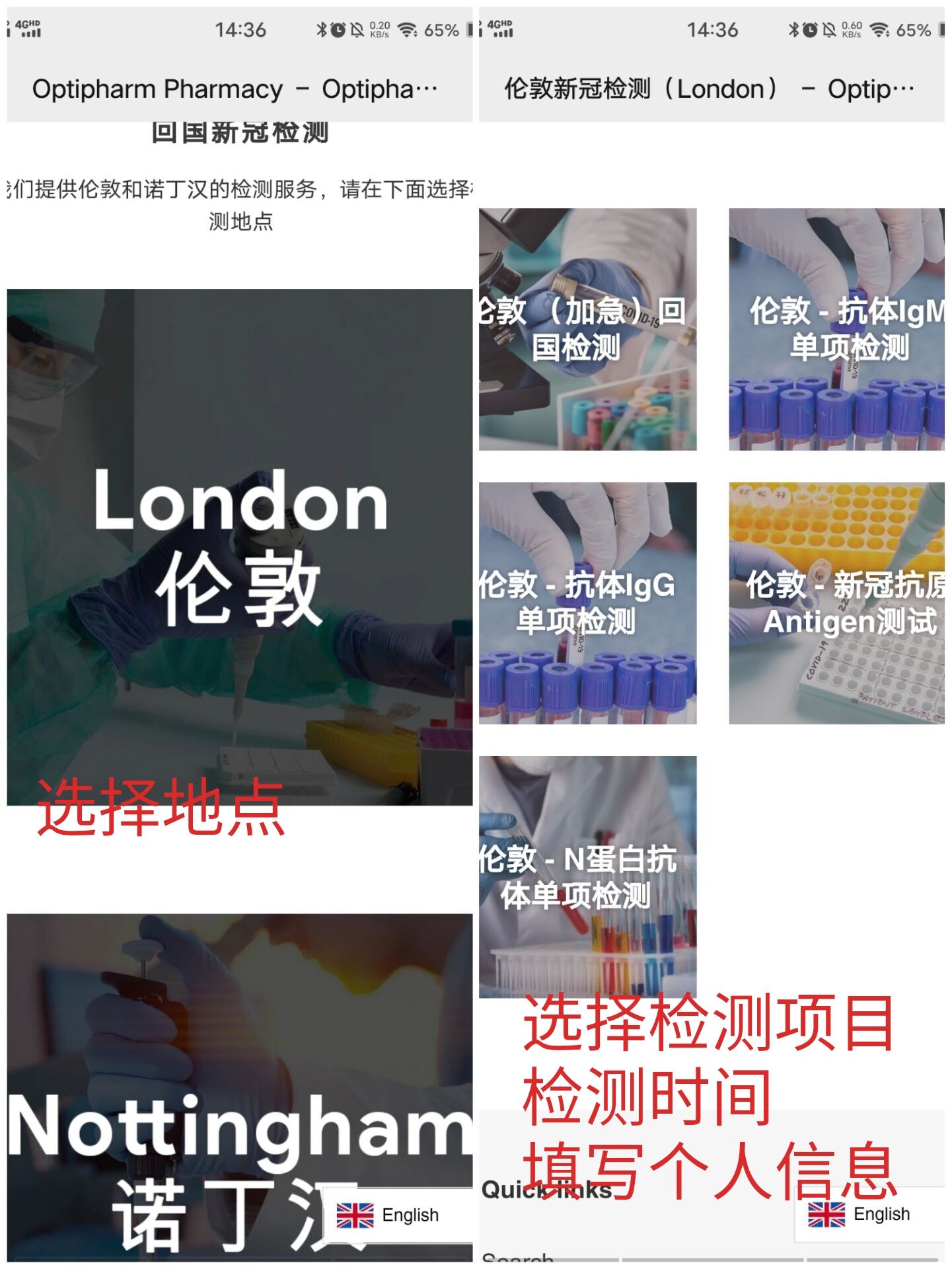 英国中转回国全网最全攻略！一篇就够了