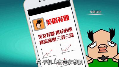 不要轻信股评专家推荐股票,警惕大师