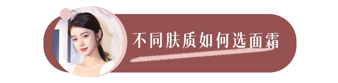 什么面霜最好用而且还便宜,你的面霜有80分吗