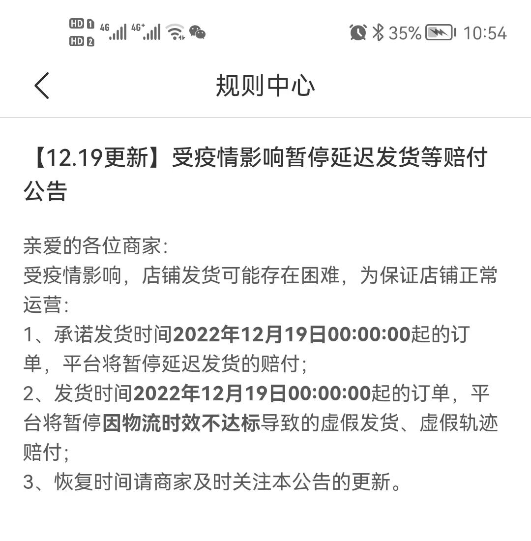 全国快递什么时候开始停运,今年快递停运时间什么时候公布