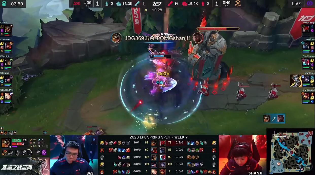 LPL春季赛：就是打团就是干！OMG逆转7K经济差让1追2掀翻JDG！