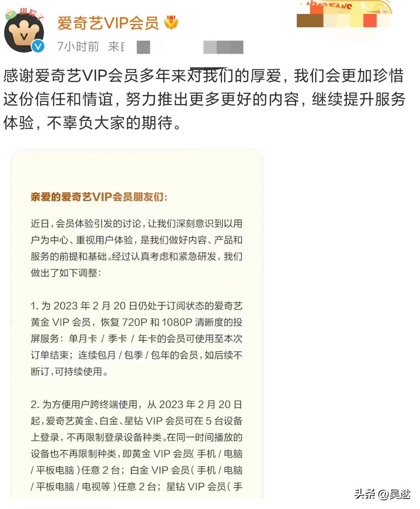 爱奇艺投屏爱奇艺,爱奇艺会员投屏电视最高清晰度