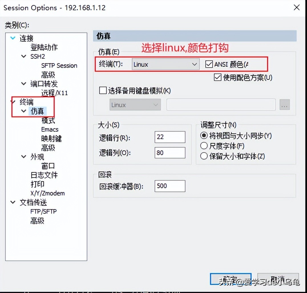 securecrt显示乱码的解决办法,securecrt乱码怎么解决