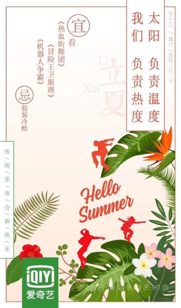 全年有趣营销日历,5月营销思路