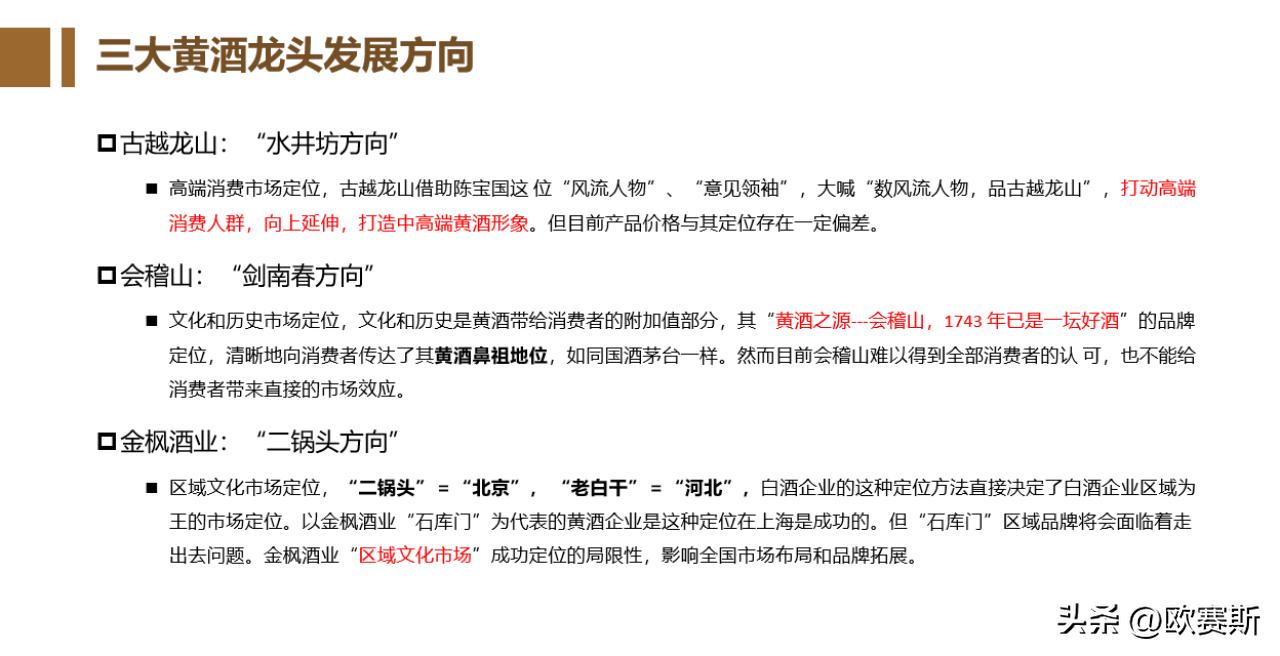 黄酒行业最新消息今天,中国2017年黄酒市场分析图表