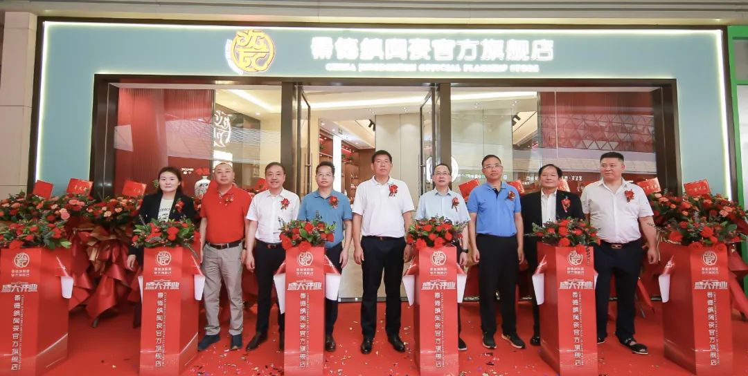 景德镇陶瓷官网旗舰店,景德镇官方陶瓷旗舰店