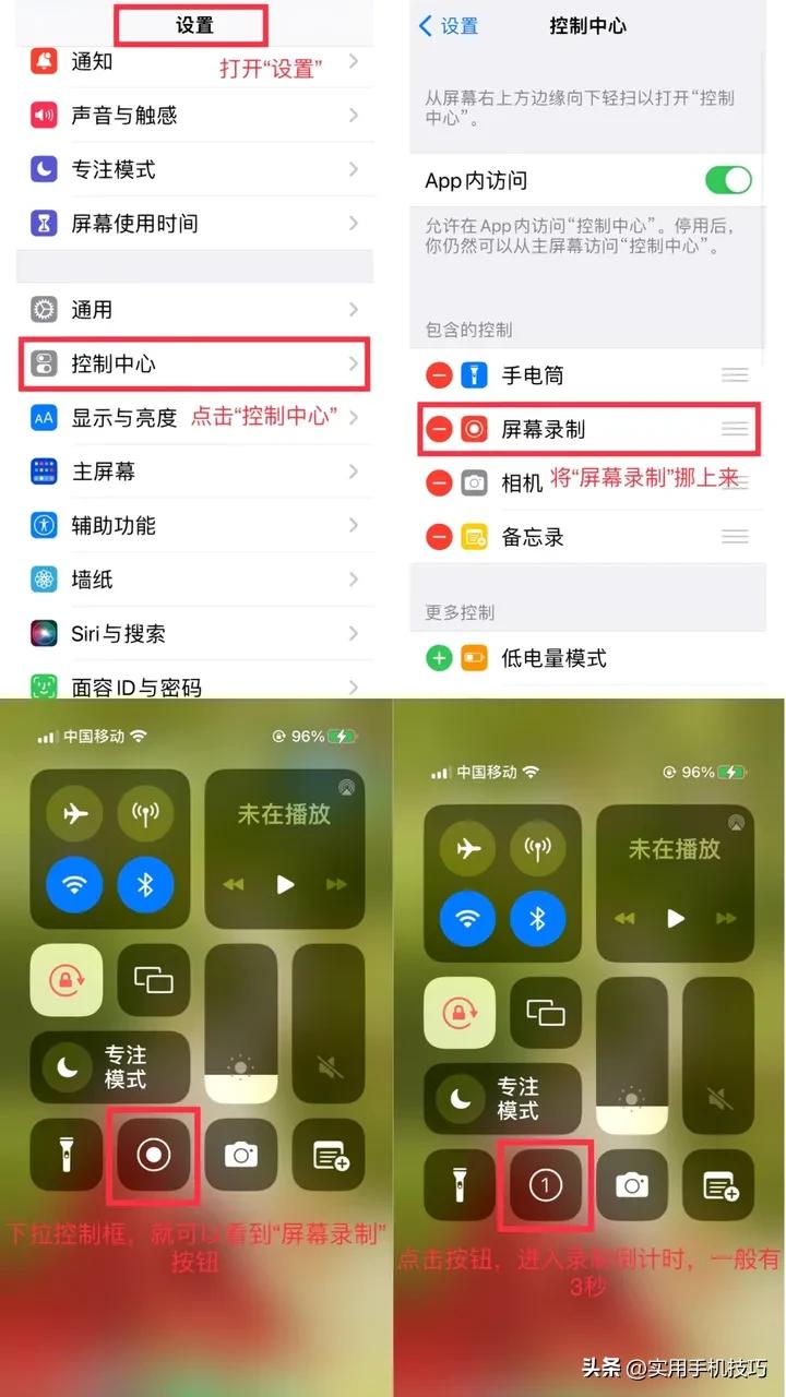 无延迟高清投屏,录屏怎样设置才能又高清又流畅
