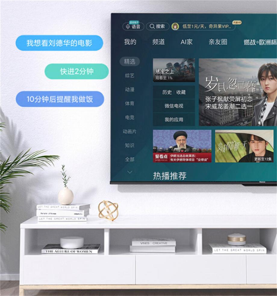 电视机品牌排行榜海信和tcl,创维长虹tcl海信哪个好