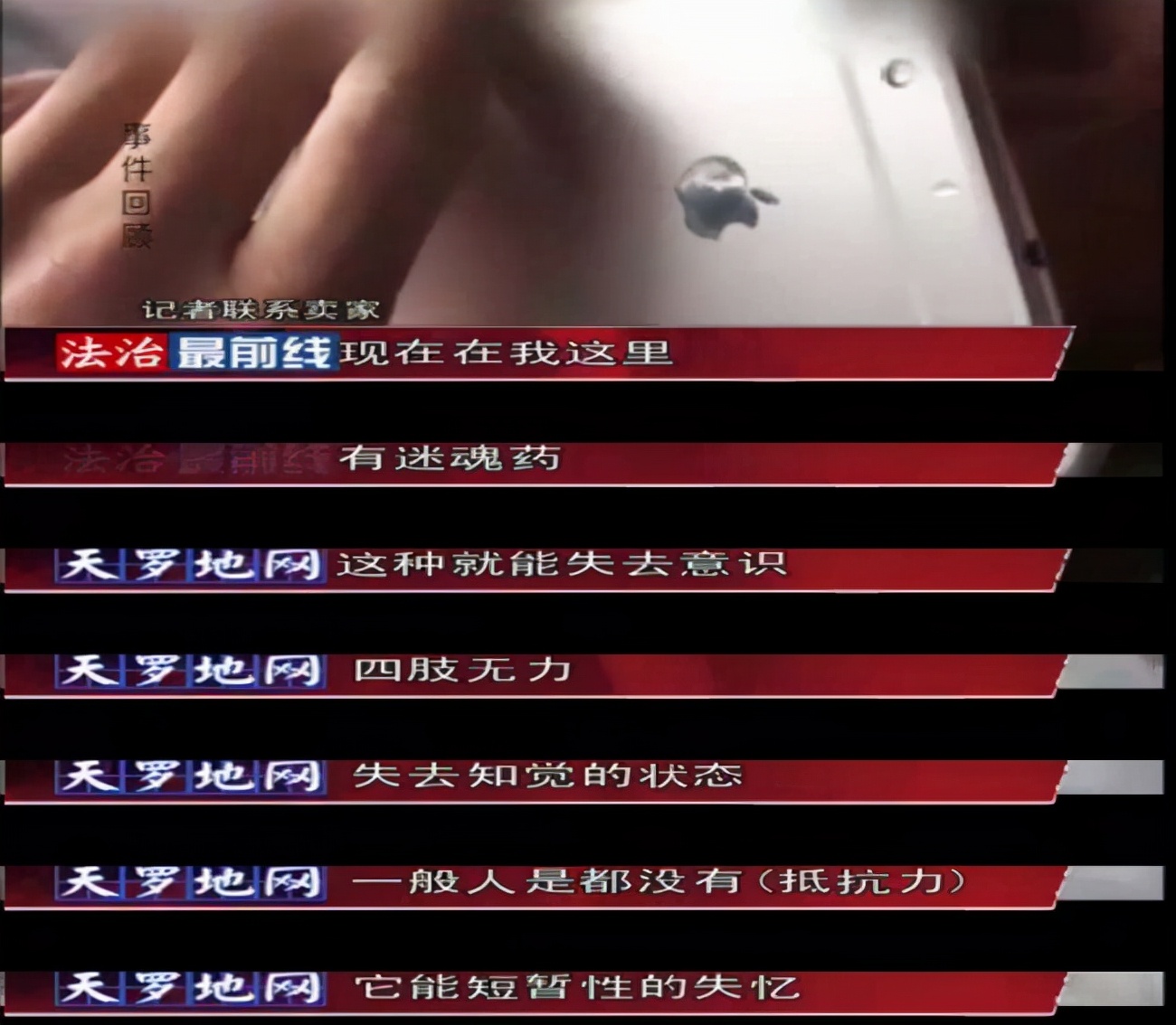 情侣网购神仙水被拘,情侣购买神仙水被罚