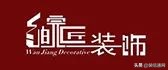 合肥知名装修公司50强,合肥十大装修公司排名榜