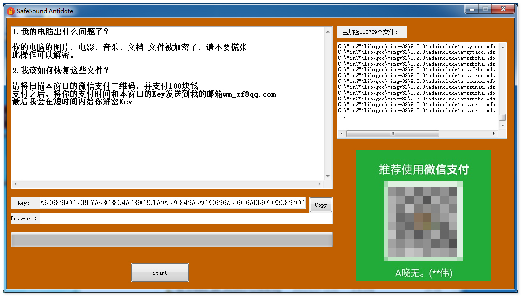 最近很火的勒索病毒,火绒防不住勒索病毒