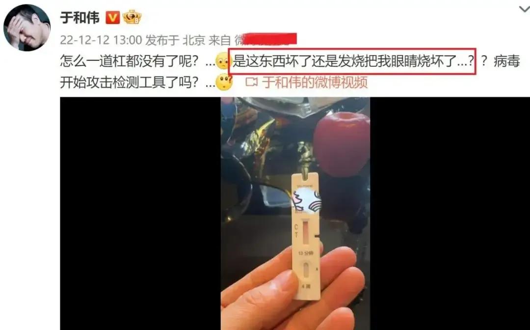 “阳了”的明星们，有人看不懂抗原，有人用纸尿裤，她洗澡就好了