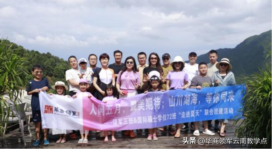 华商领军商学课程,华商领军商学昆明