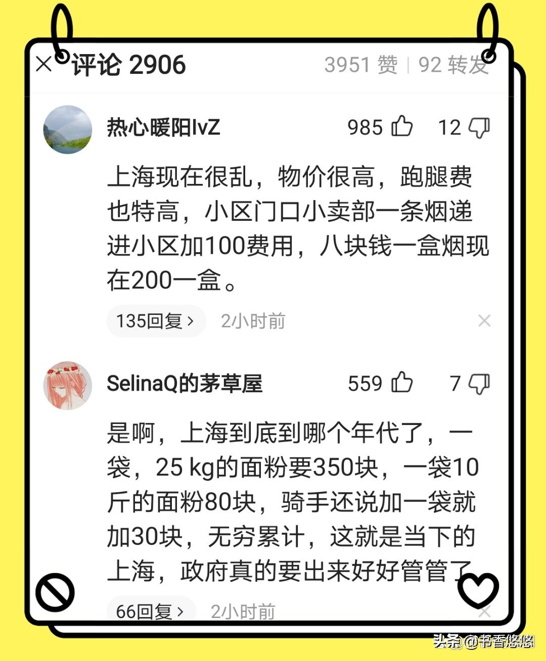 外卖骑手6桶方便面要价900元,上海骑手代购6桶泡面