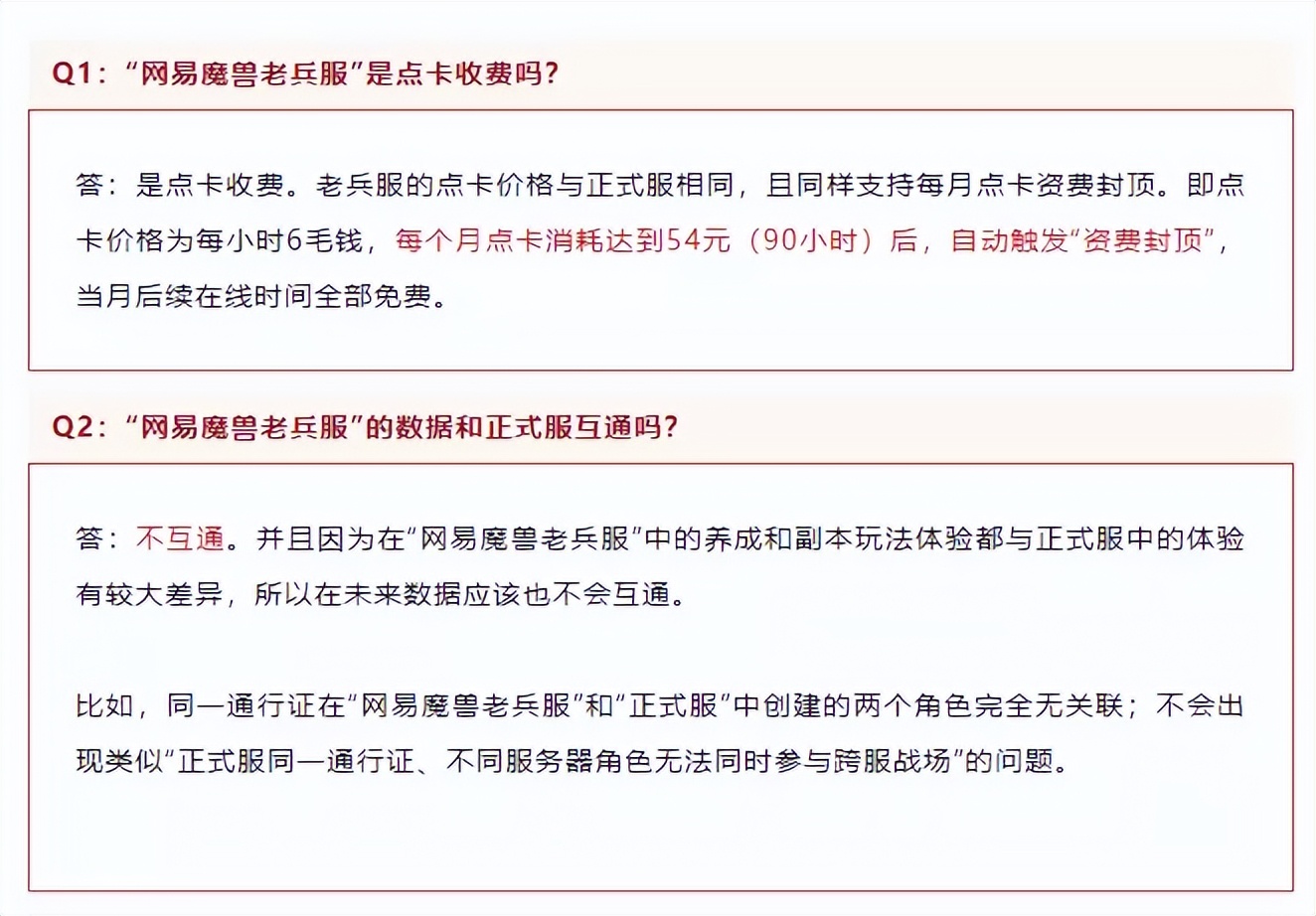 魔兽新玩家的感受,魔兽玩家的通病