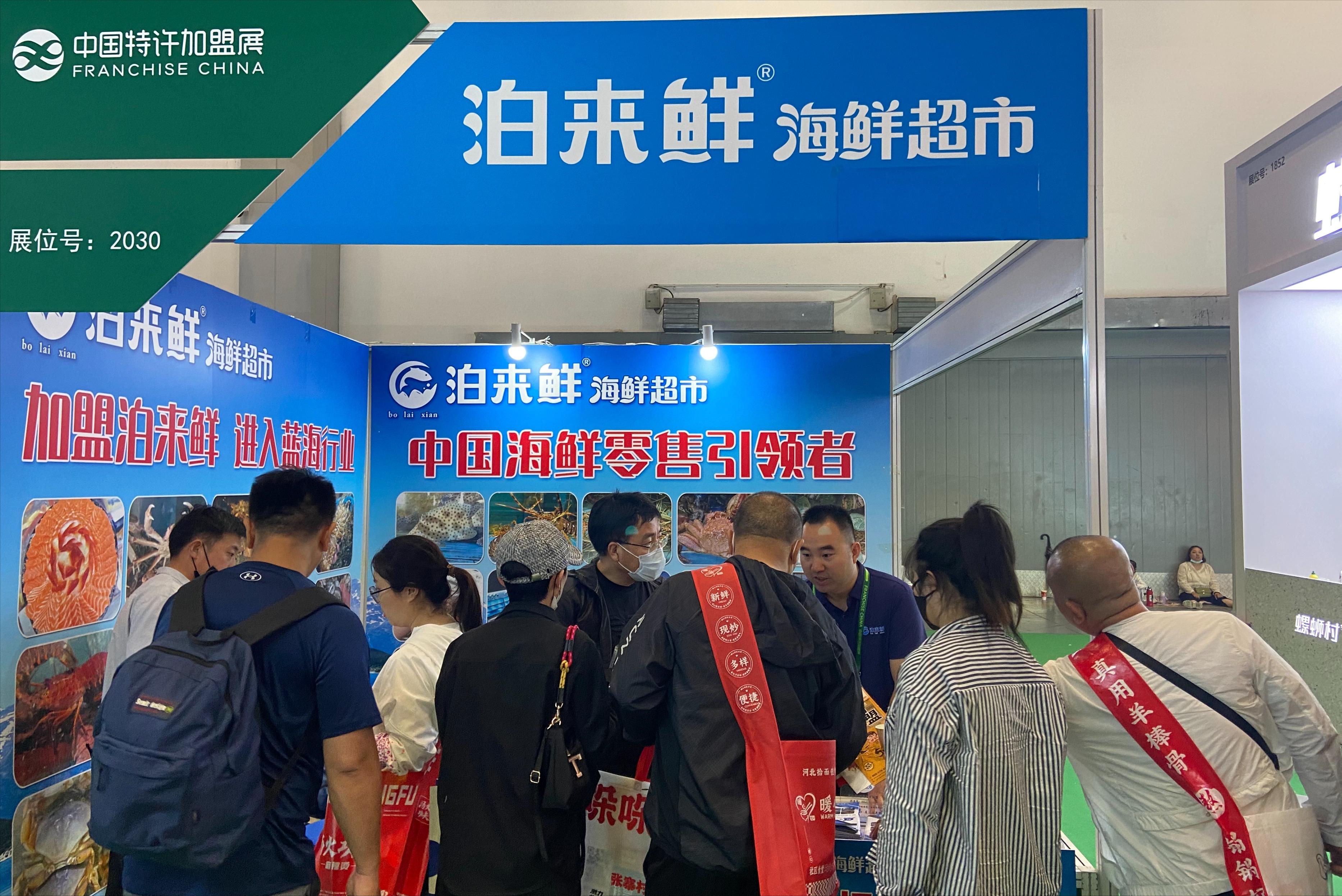 泊来鲜加盟吉林,泊来鲜品牌