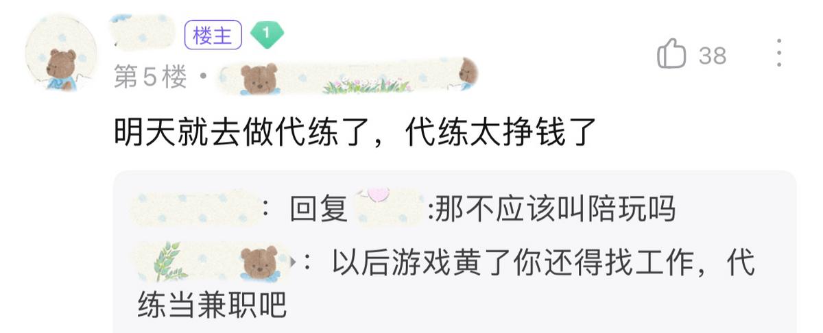 女玩家月入1.5W，想找代练打个国服瑶，结果竟发现自己工资不够