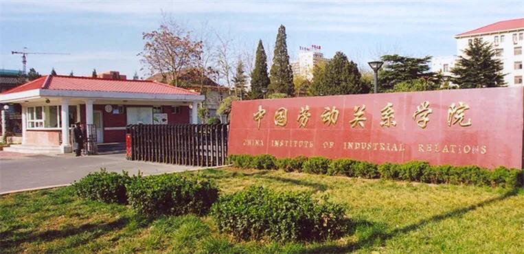 政法类大学排名已公布,二本政法大学排名最新排名