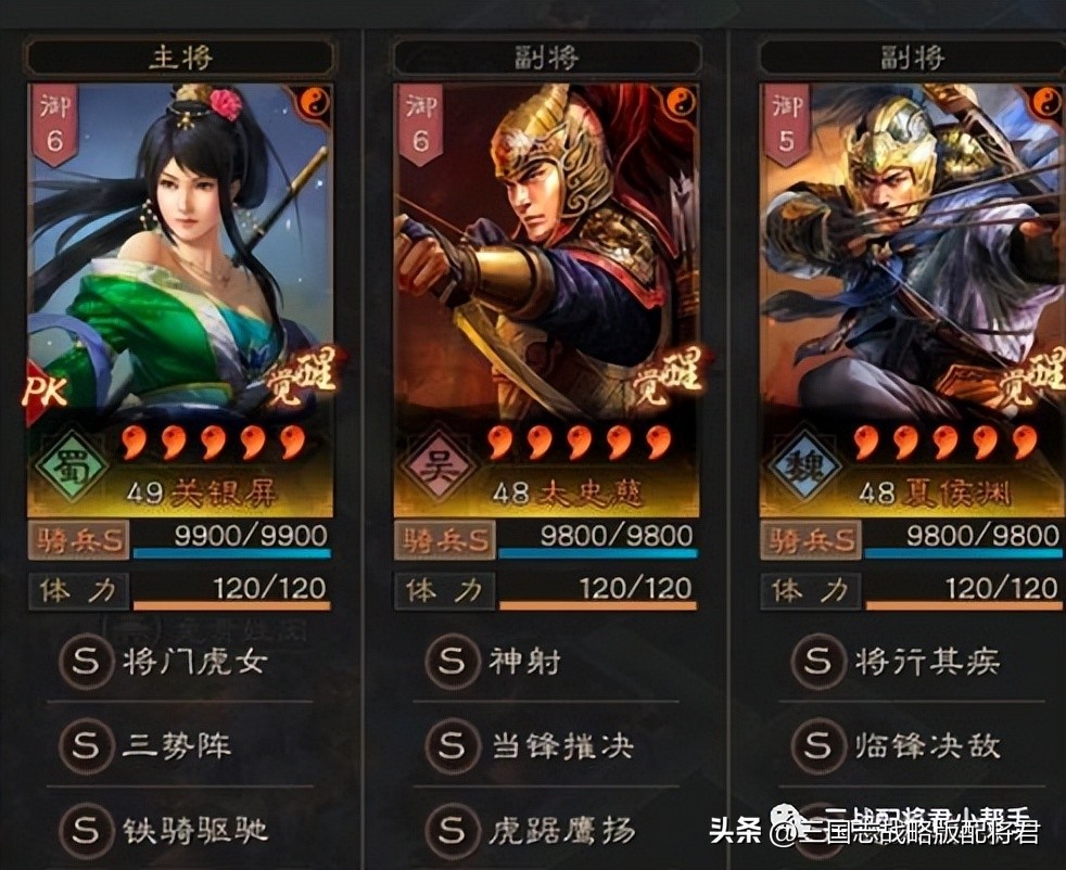 三国志战略版最坑的橙将,北伐打太尉