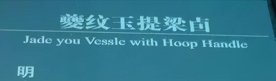 南京博物馆汉代玉器,南京博物馆藏玉器高清图大赏