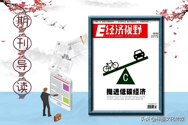 经济杂志是什么级别期刊,财经视野是什么级别期刊