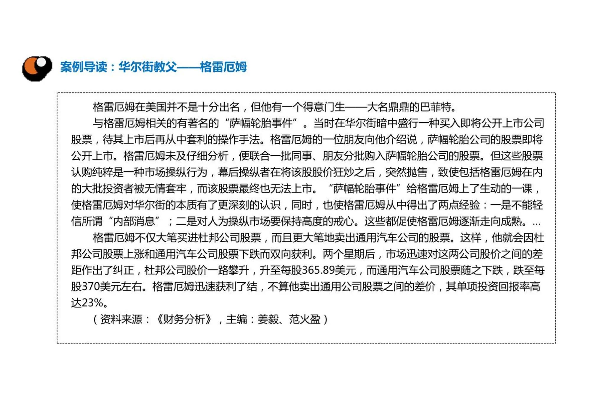 财务分析实施阶段包括的步骤有,终于搞定财务分析