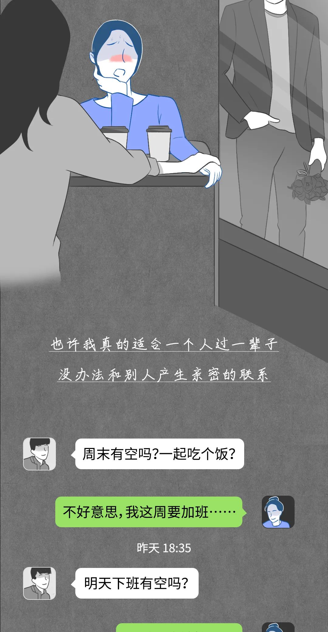 女生有幻想症,女的有幻想症