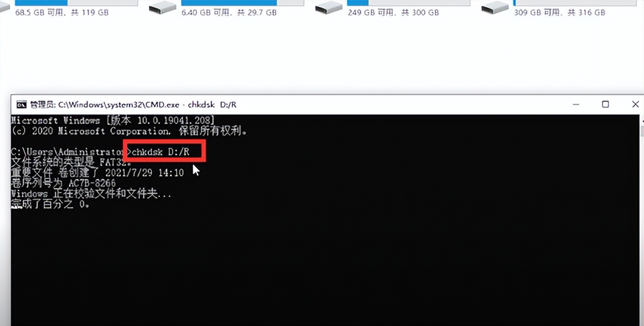 u盘提示格式化怎么修复教程原创,u盘提示格式化怎么修复数据