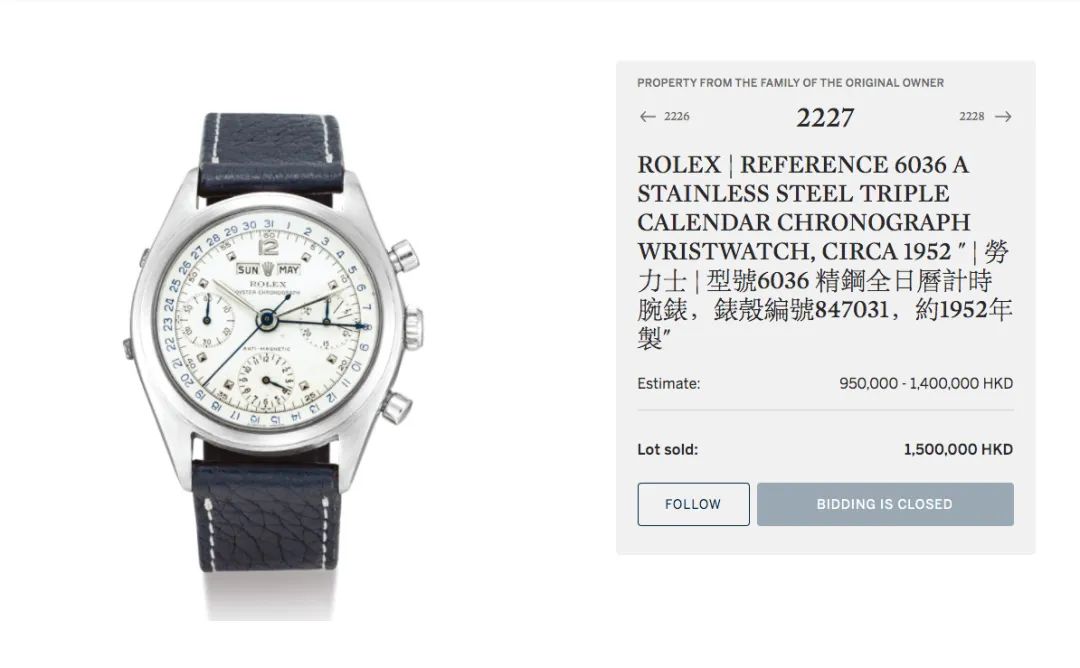 劳力士16233全新真实成交价,劳力士116138真实成交价