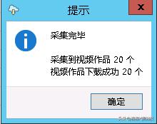 抖音批量采集工具，一键解析*载下**无水印视频！