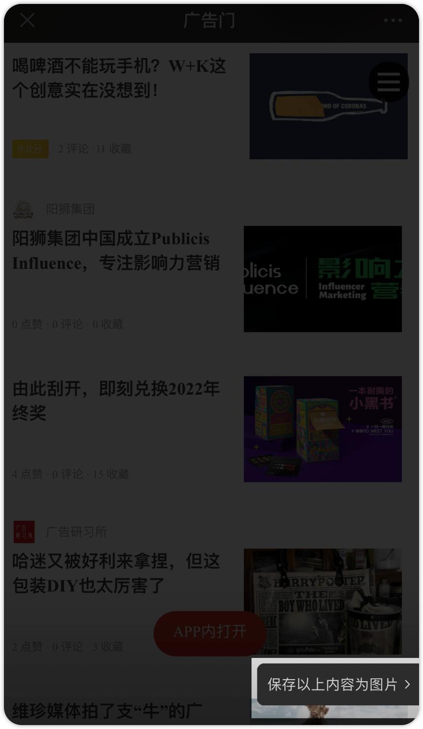 苹果手机微信网页怎么长截图,什么软件可以苹果手机微信长截图