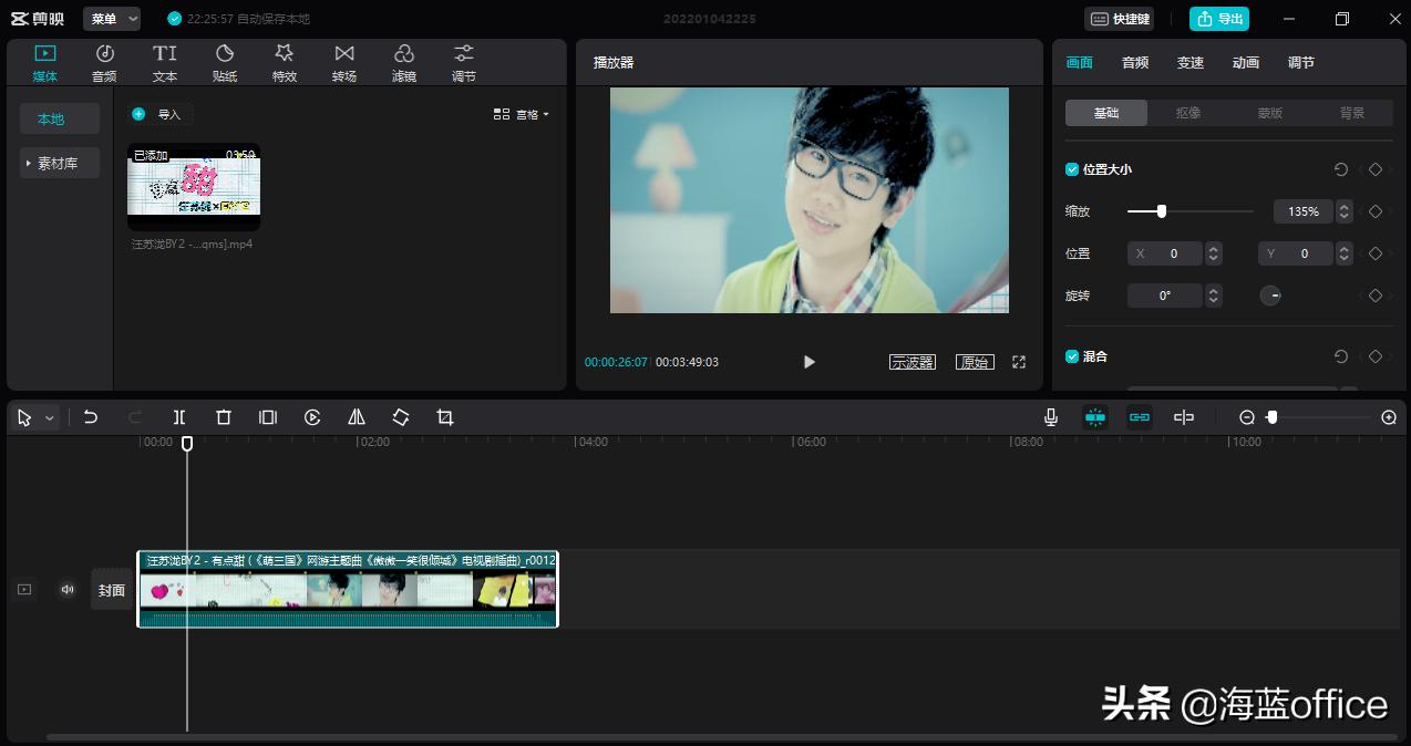 超好用的视频编辑软件推荐,最简单实用的视频编辑软件