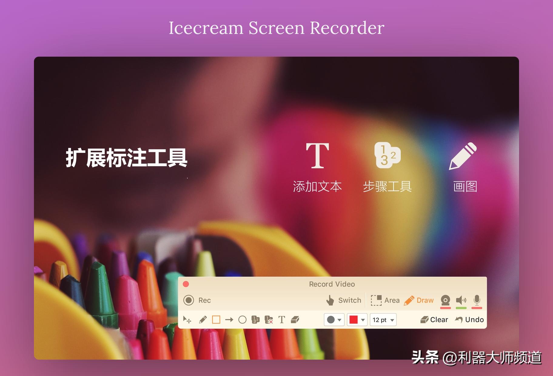 推荐录制的视频超流畅的录屏软件,常见的屏幕录制工具有哪些