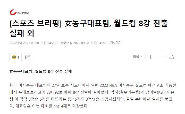 尹艺彬遭第3次前叉断裂！韩媒：女篮无缘八强又迎打击12年仅1胜