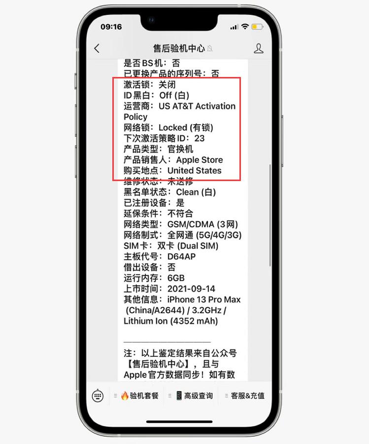 iphone13promax美版三网无锁,iphone13promax美版有锁升级ios