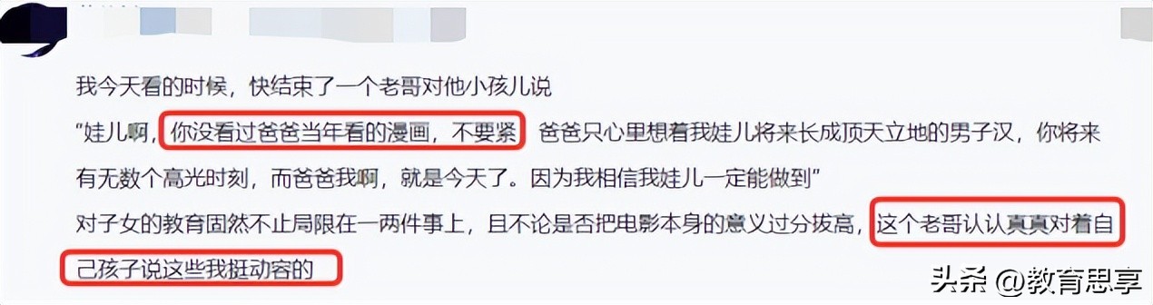 五四青年节推荐看灌篮高手,五一看什么电影灌篮高手