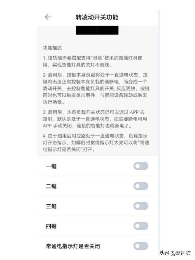用米家蓝牙mesh开关怎么选灯,米家蓝牙mesh开关单火和零火