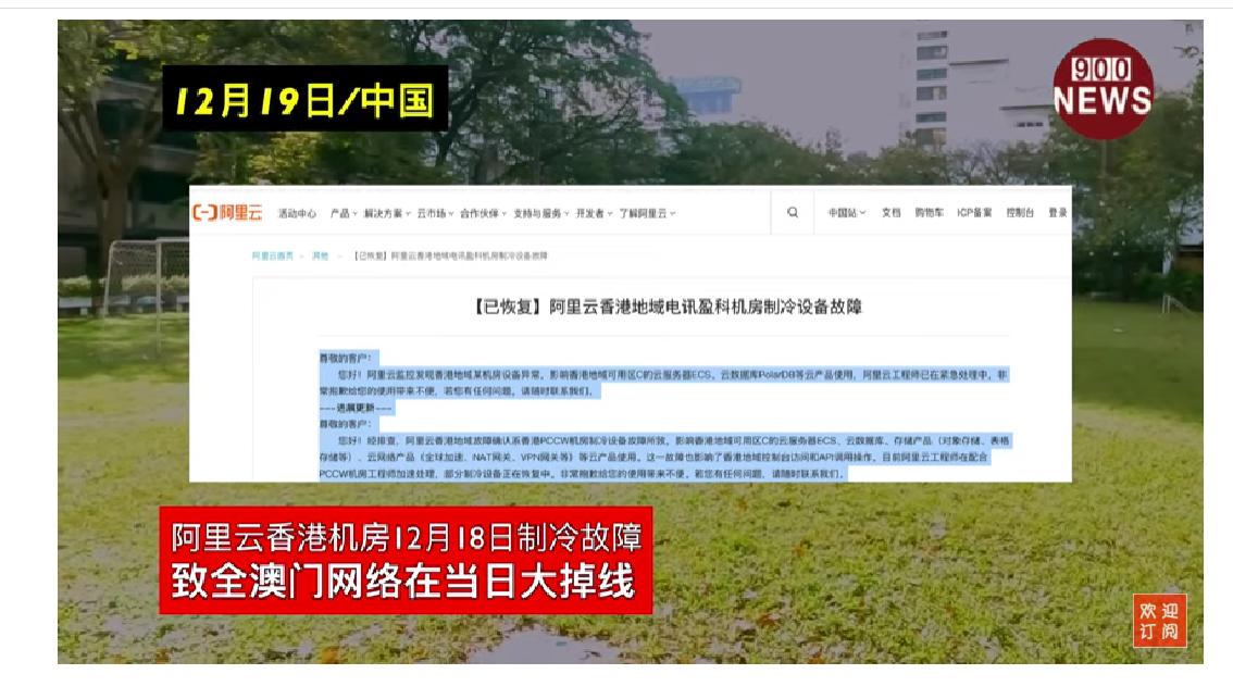 潮数：阿里云大规模服务中断应重视应用容灾