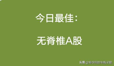 今日a股爆笑图,a股经典段子100句