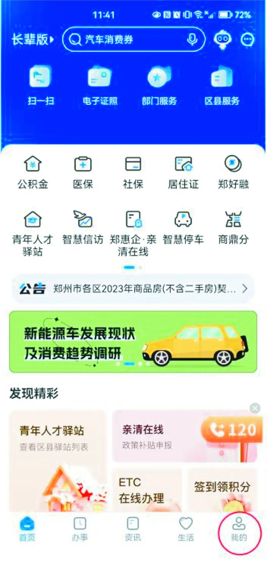 郑好融申请贷款纯信用贷能贷多少,郑州银行郑好贷贷款好申请么