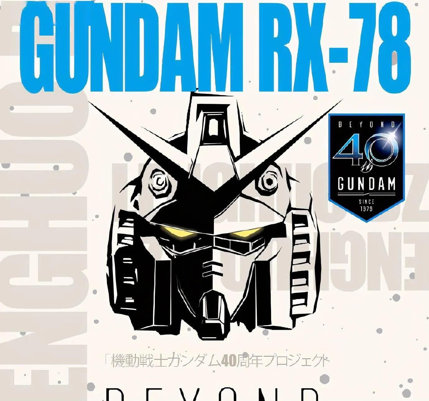 rx-78-2是第一台高达吗,rx782是元祖高达吗